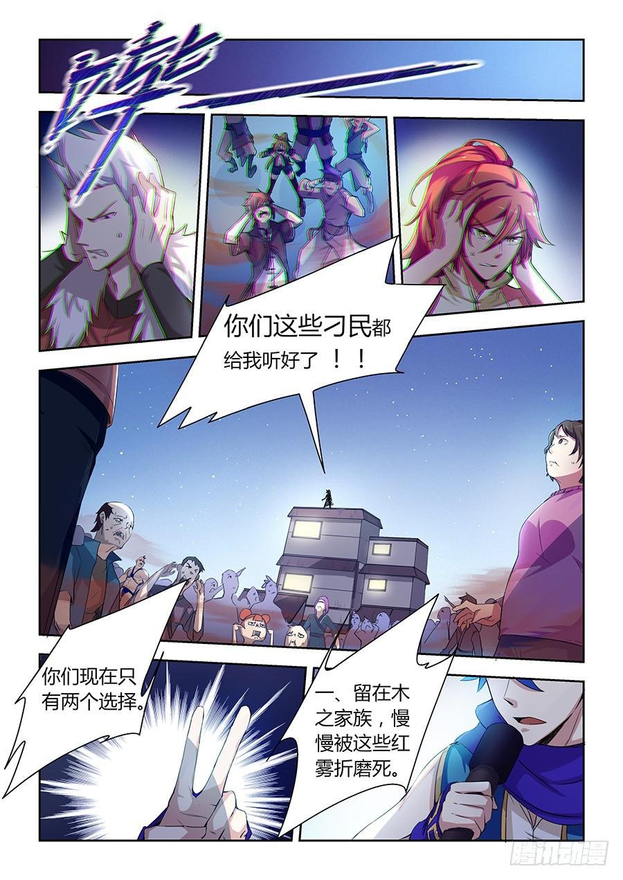 第七十九话·看不见的刀刃