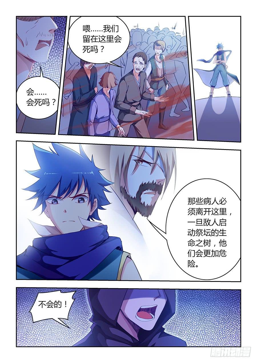 第七十九话·看不见的刀刃