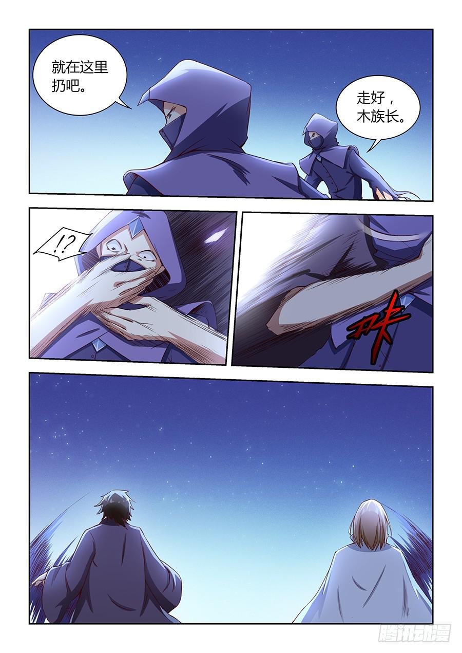 第八十话·来不及了