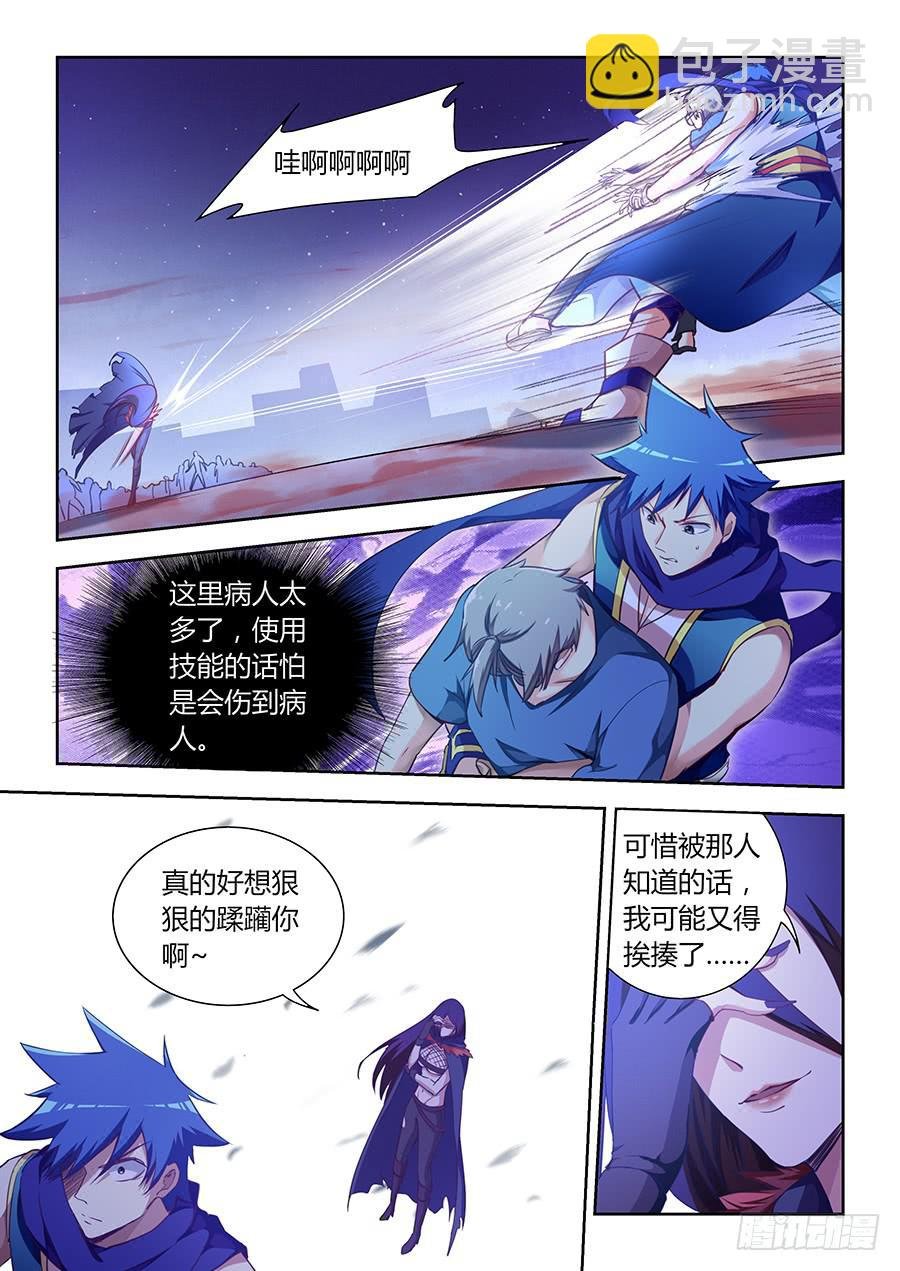 第八十话·来不及了