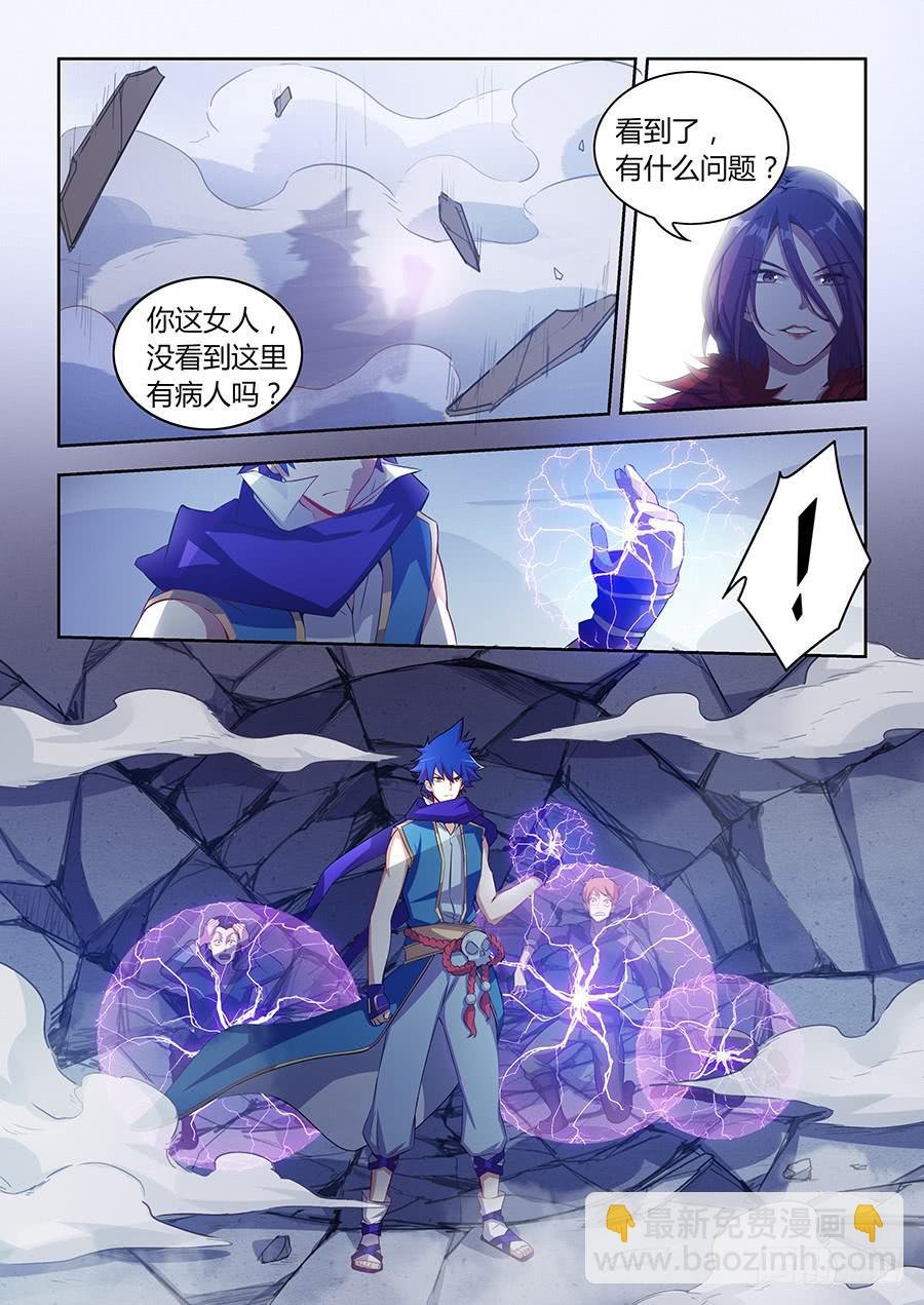 第八十话·来不及了