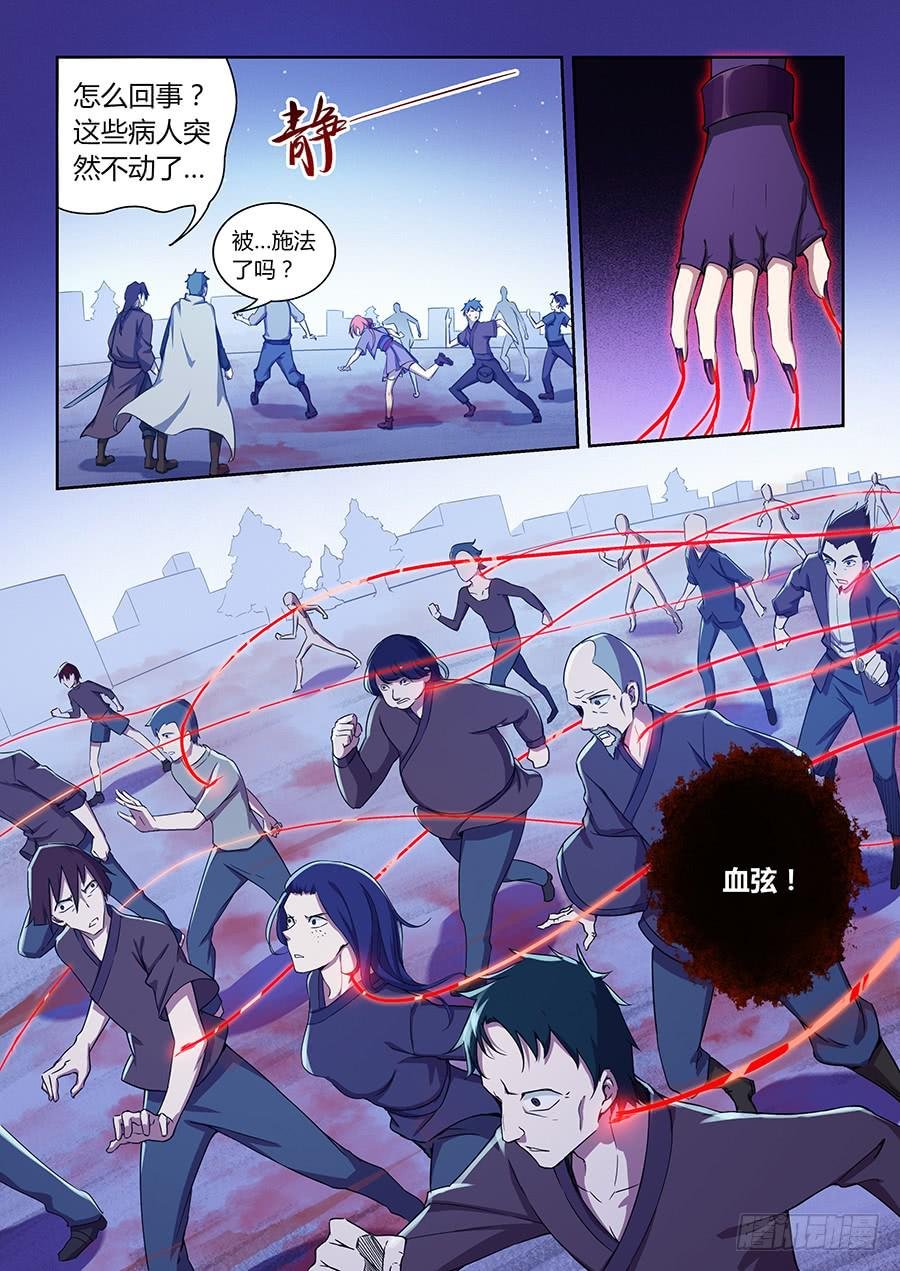 第八十一话·死亡之树