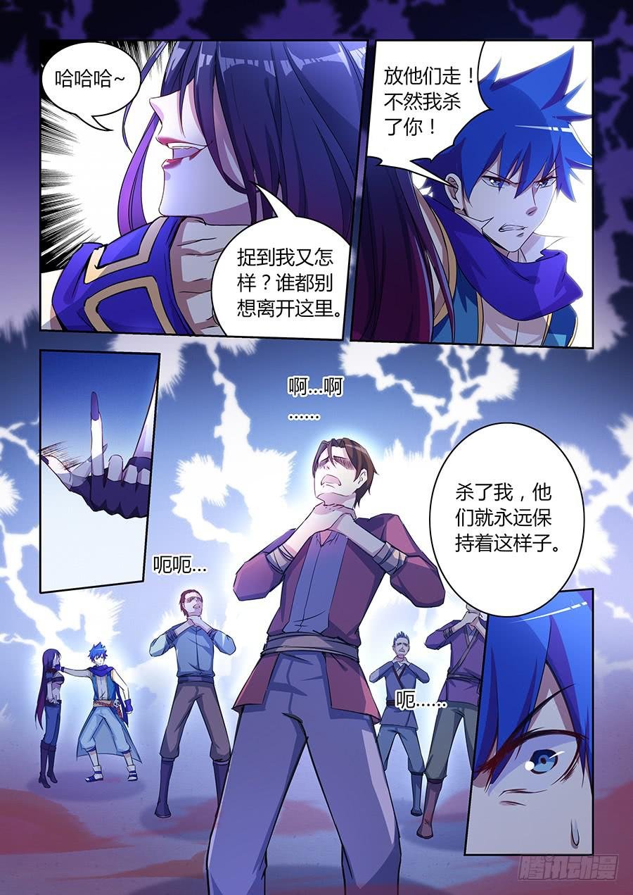 第八十一话·死亡之树