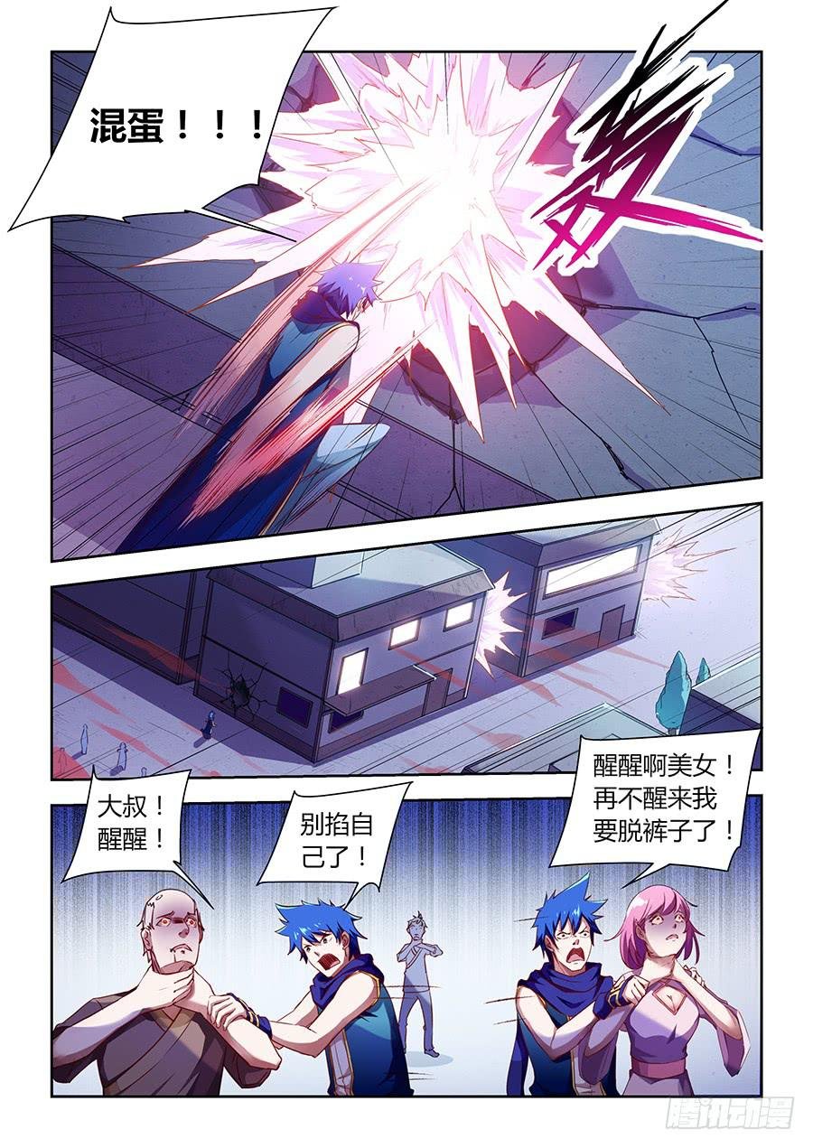 第八十一话·死亡之树