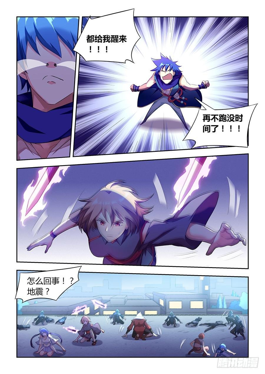 第八十一话·死亡之树