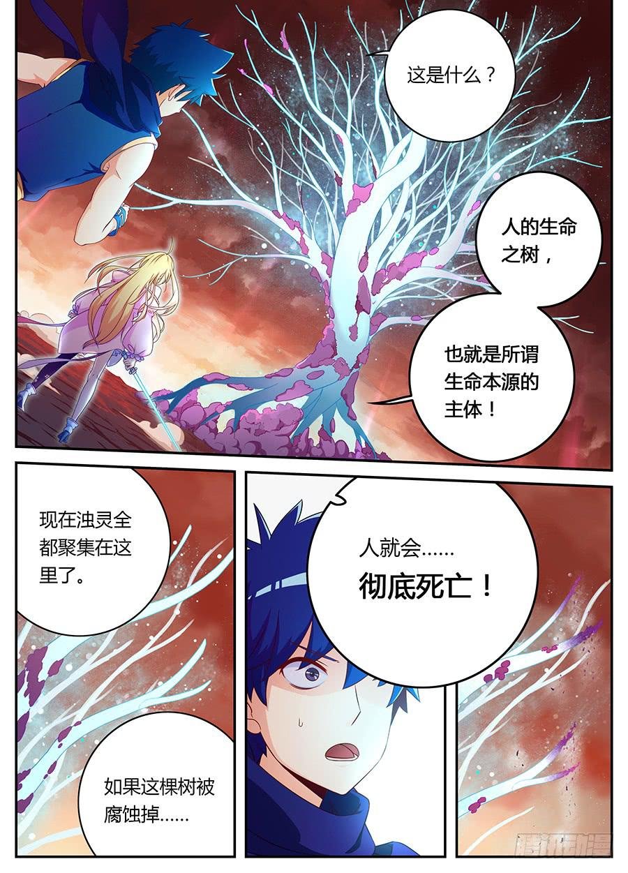 第八话·我也是承受师
