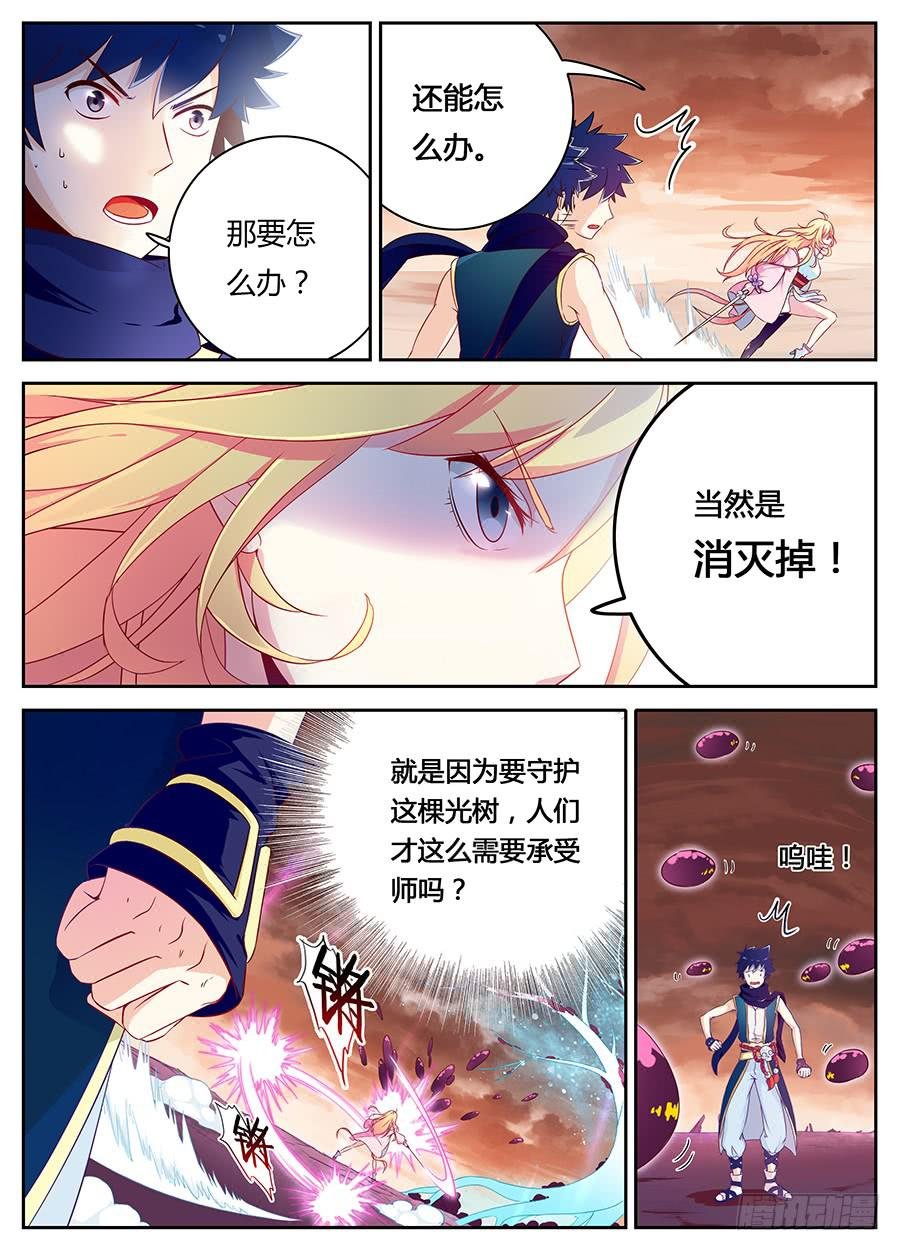 第八话·我也是承受师