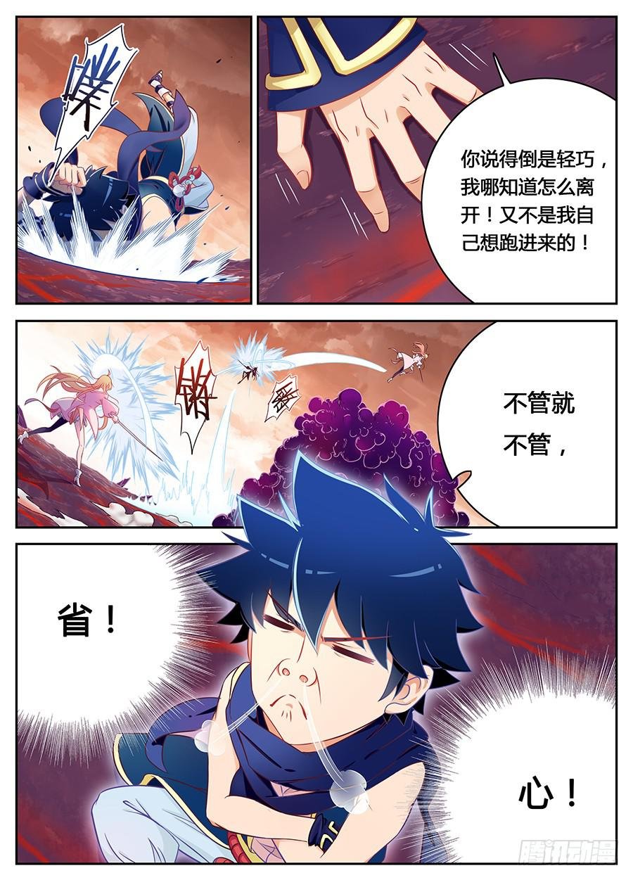 第八话·我也是承受师