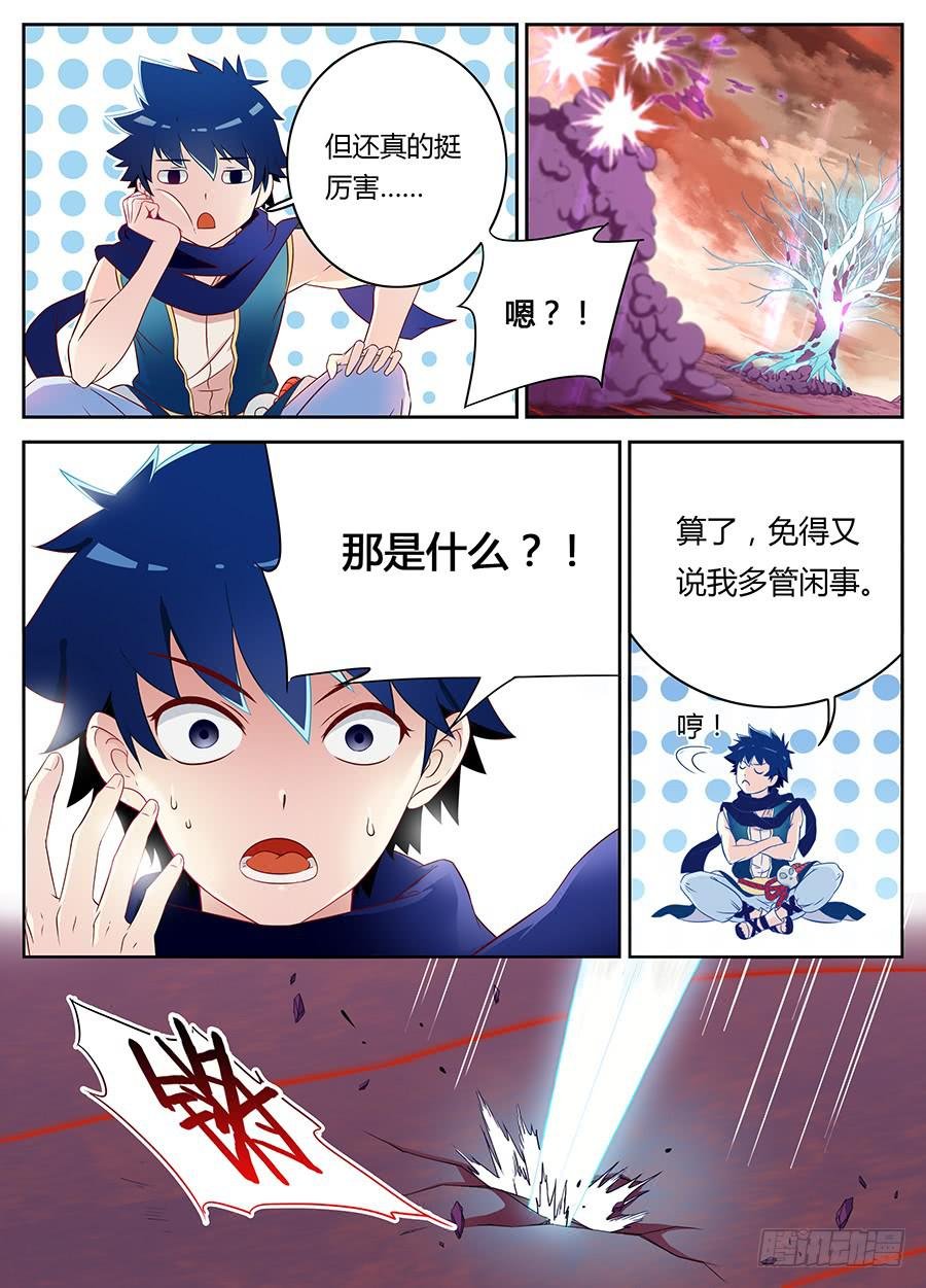 第八话·我也是承受师