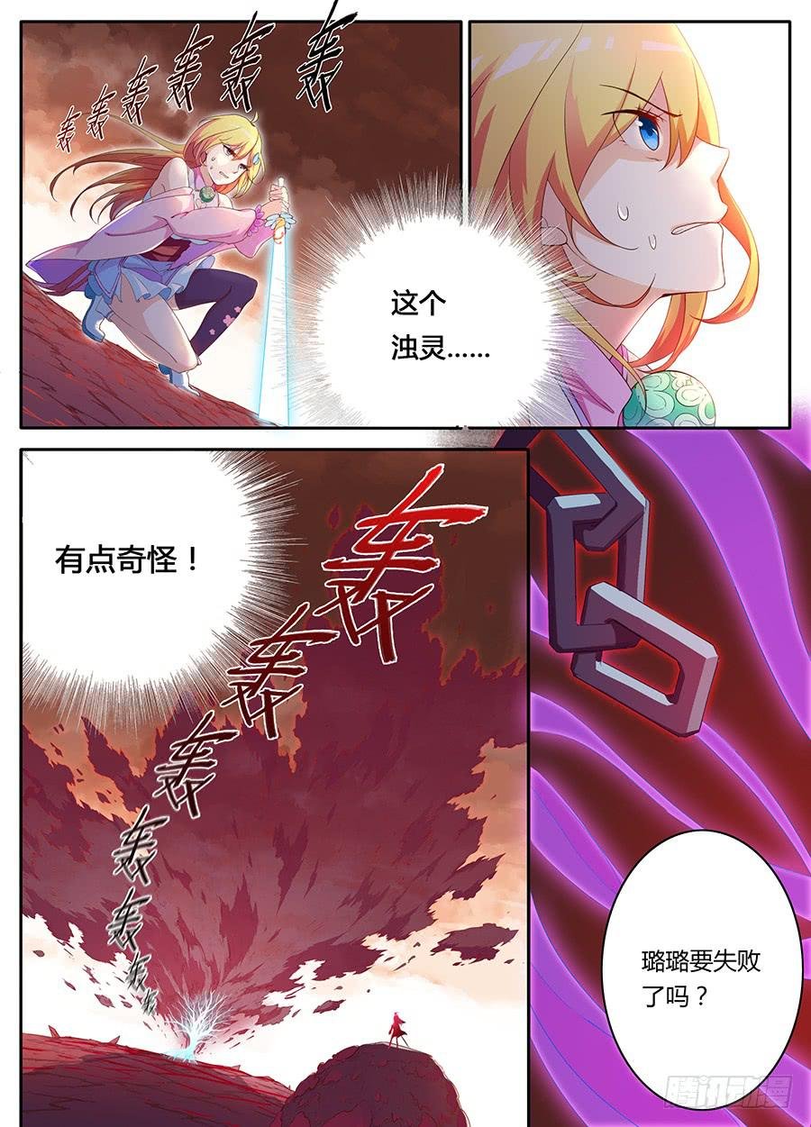 第八话·我也是承受师