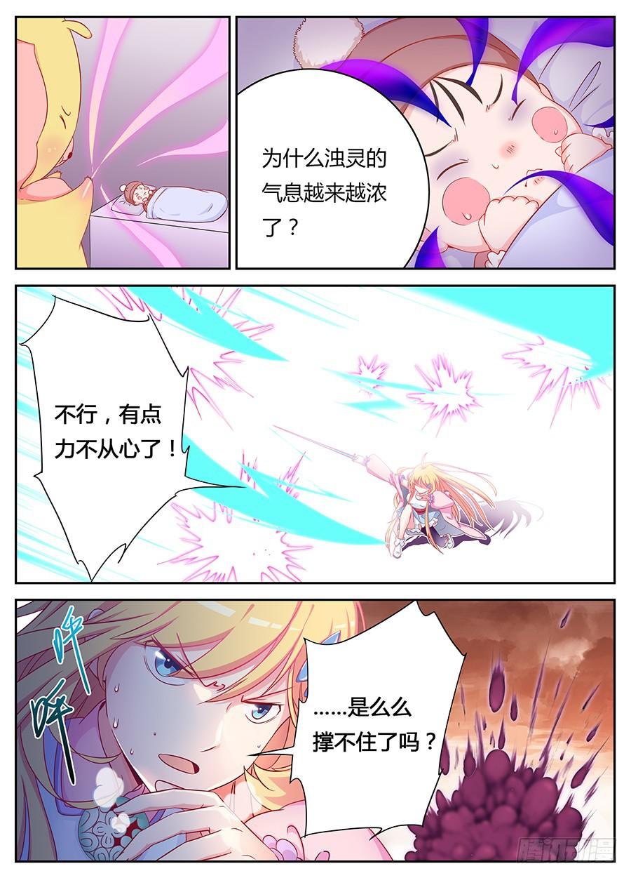 第八话·我也是承受师