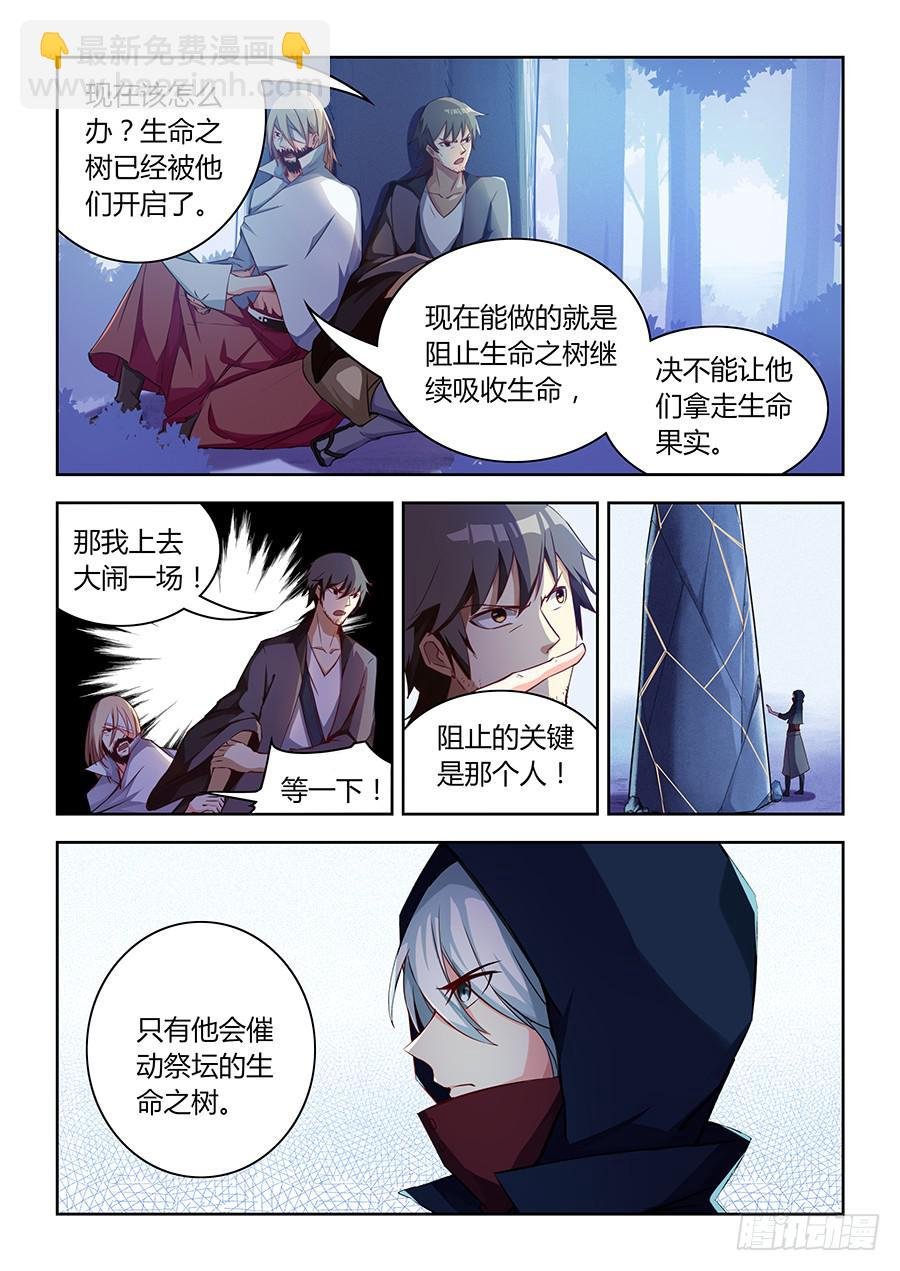 第八十二话·玦的目的