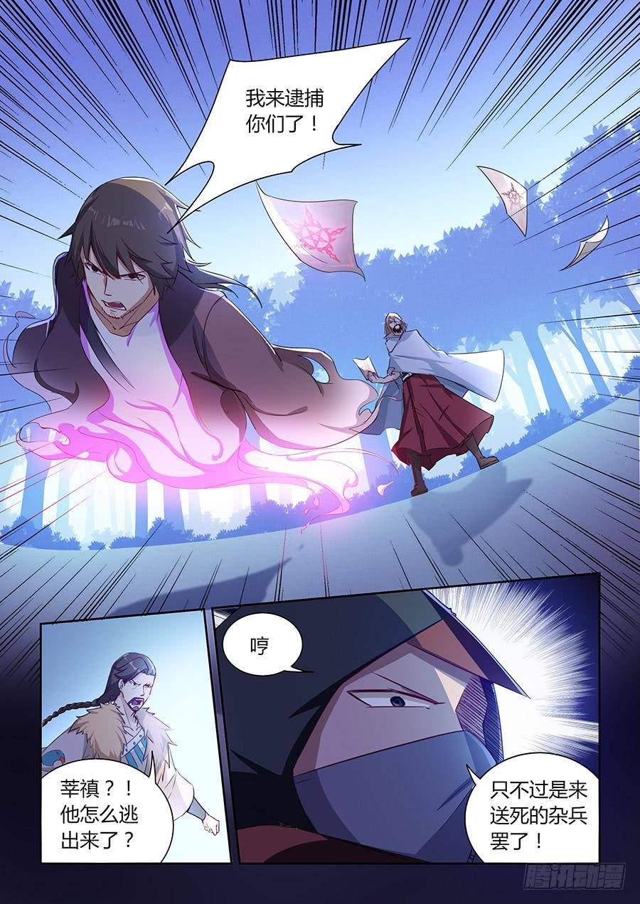 第八十二话·玦的目的
