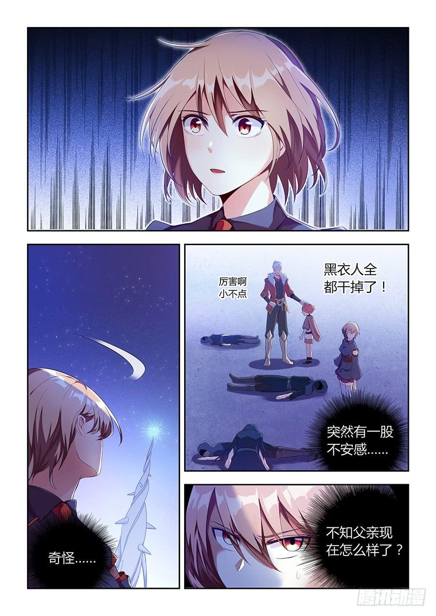 第八十二话·玦的目的