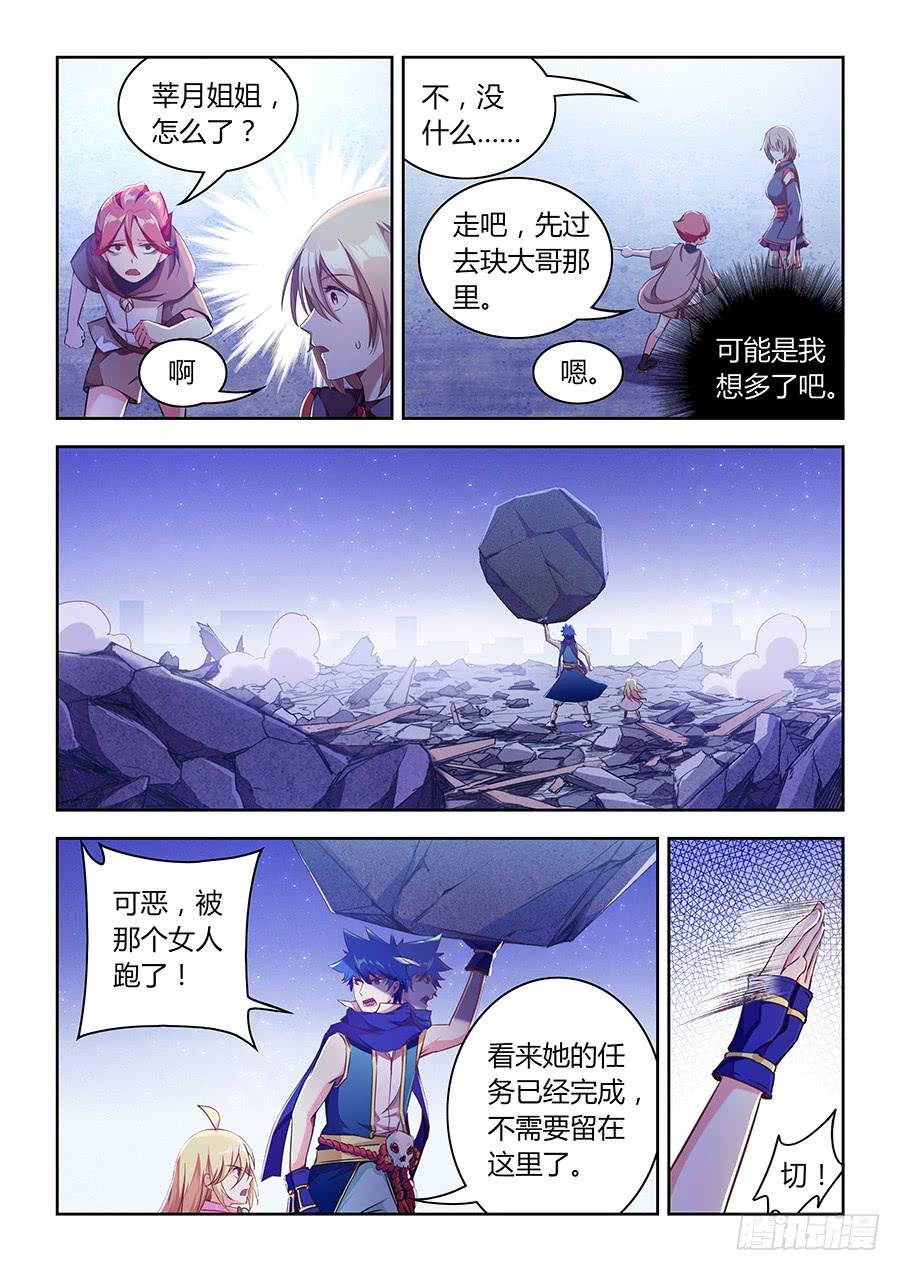 第八十二话·玦的目的