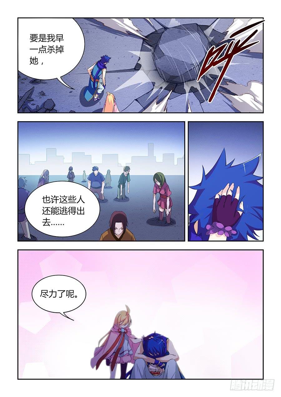 第八十二话·玦的目的