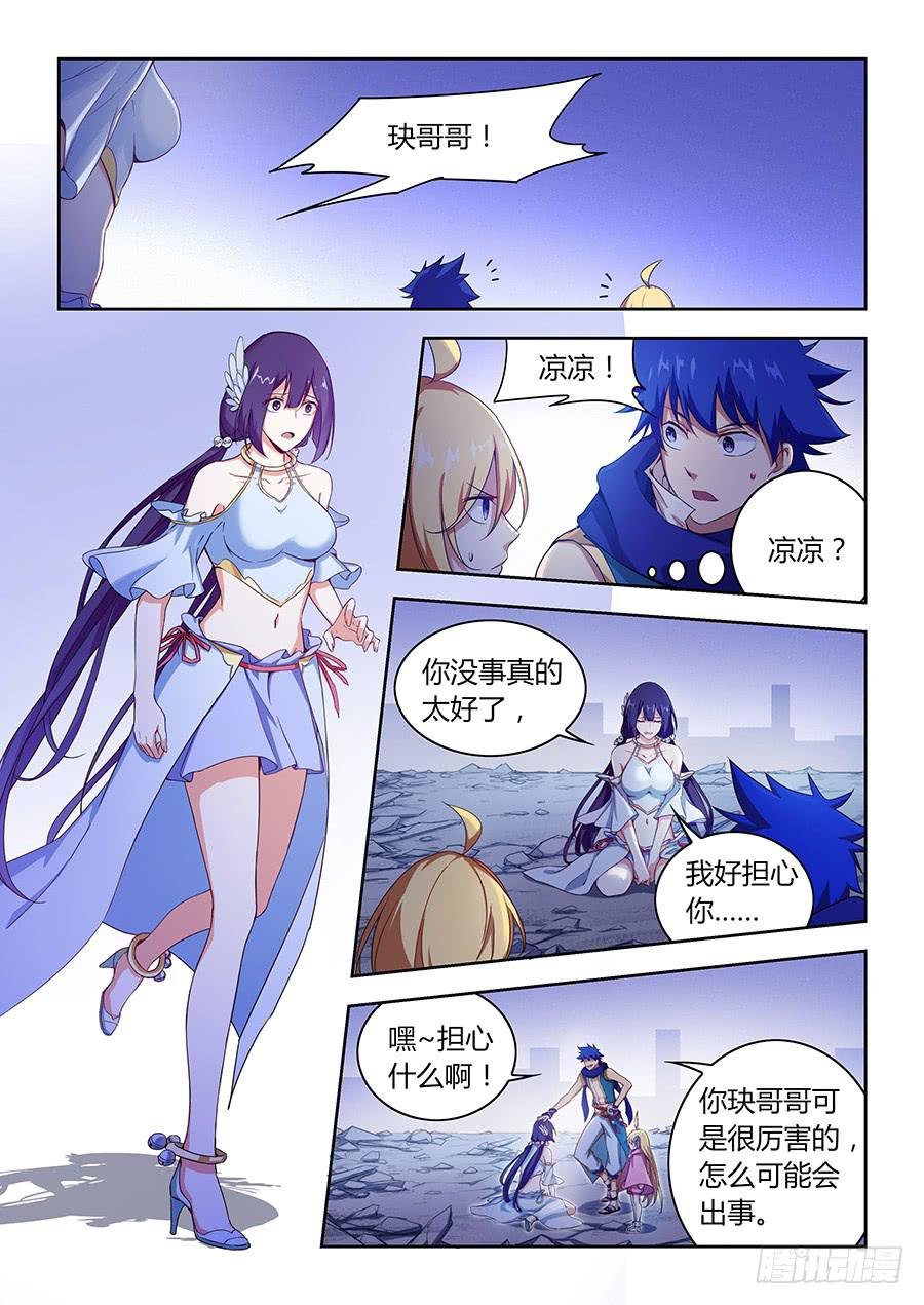 第八十二话·玦的目的