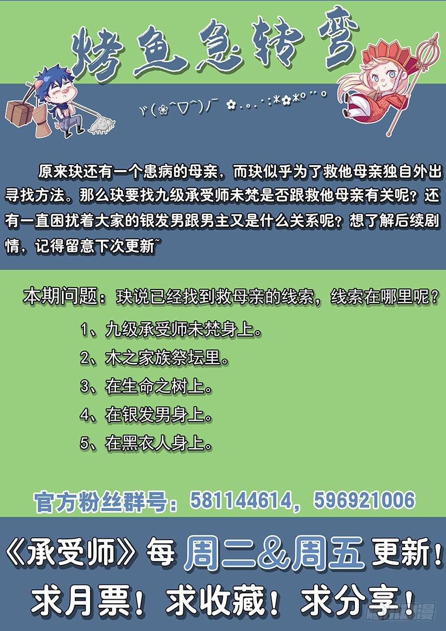 第八十二话·玦的目的