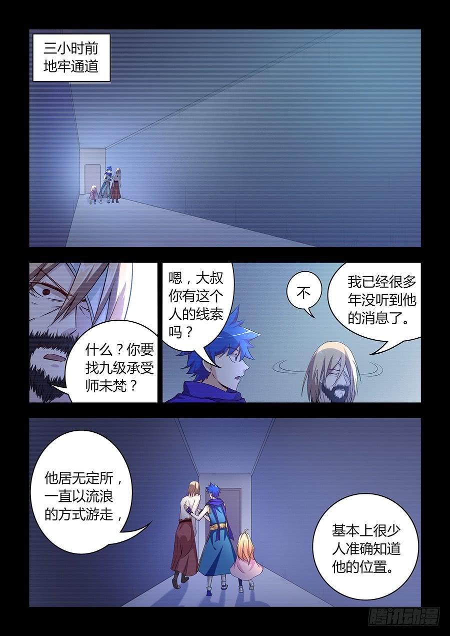 第八十三话·让我来！