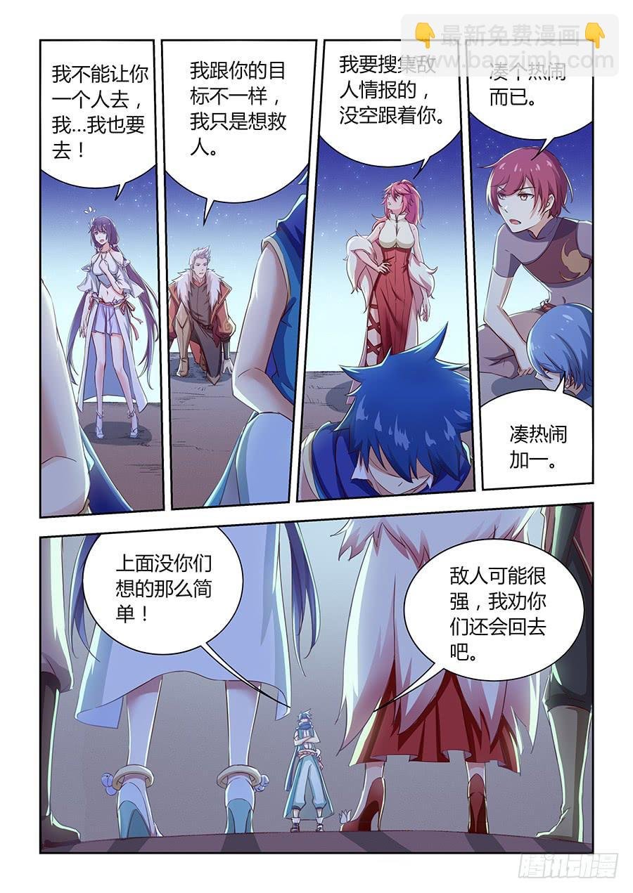 第八十三话·让我来！