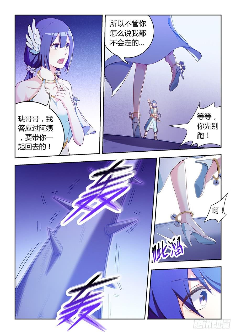 第八十三话·让我来！