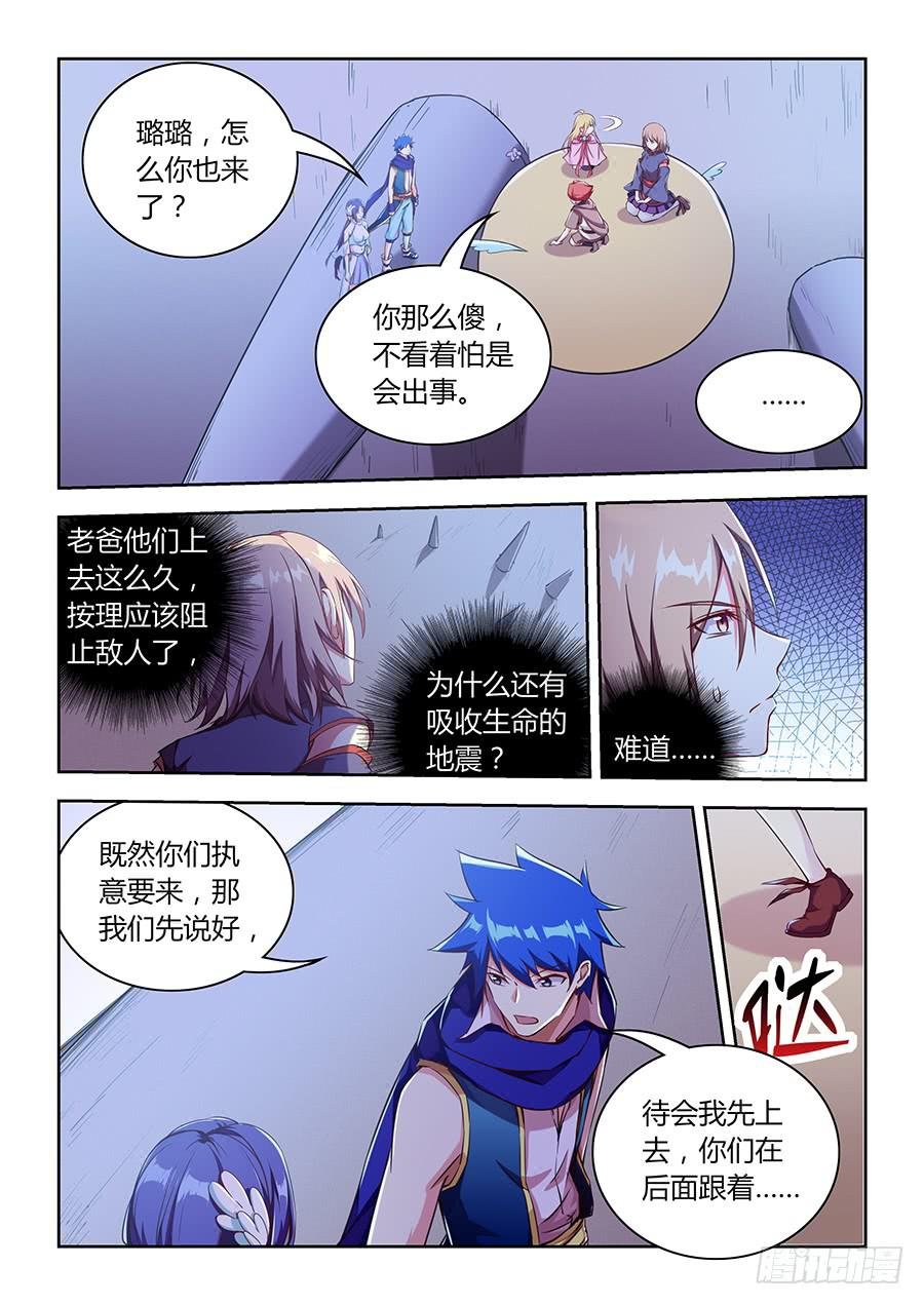 第八十三话·让我来！