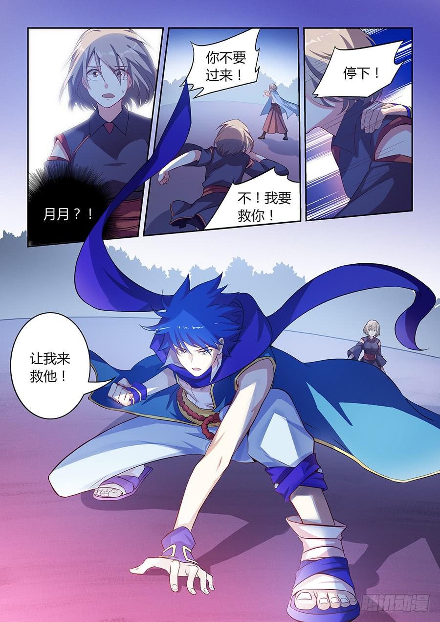 第八十三话·让我来！