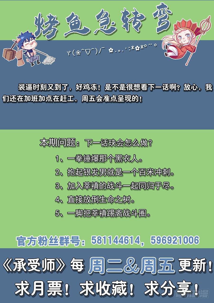 第八十三话·让我来！