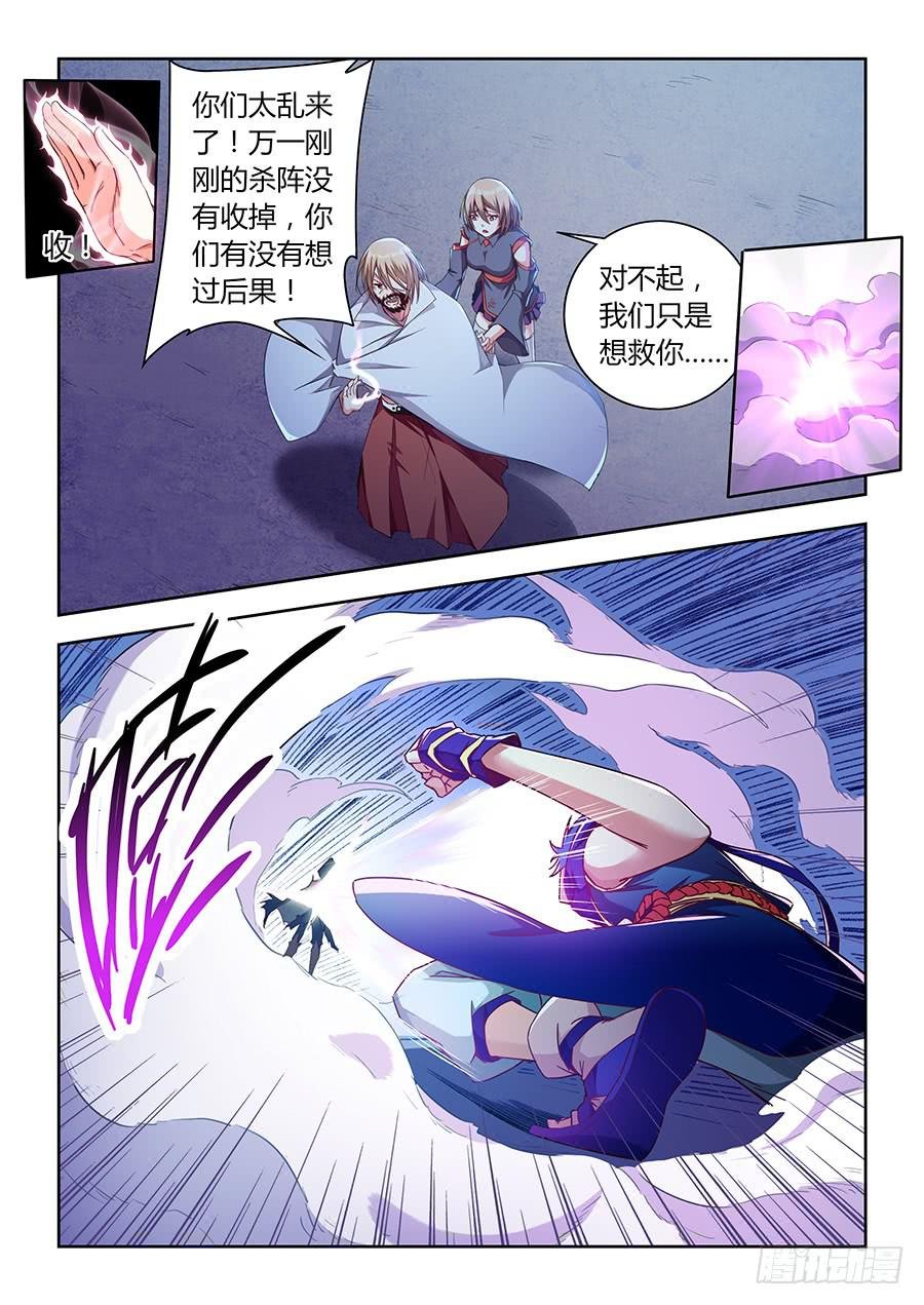 第八十四话·交手
