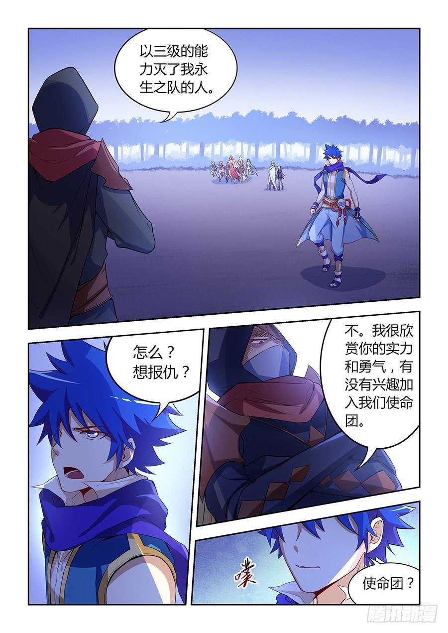 第八十四话·交手