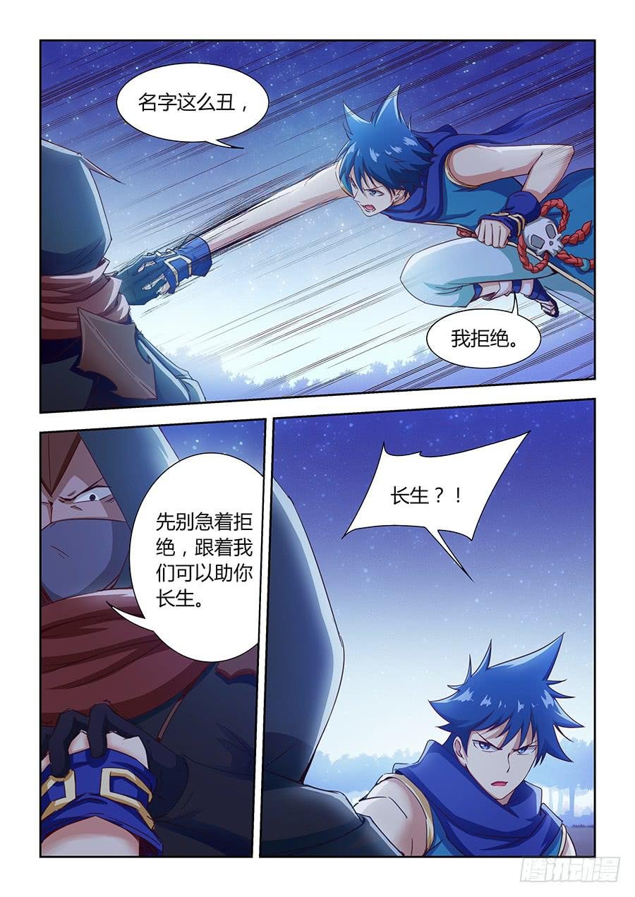 第八十四话·交手