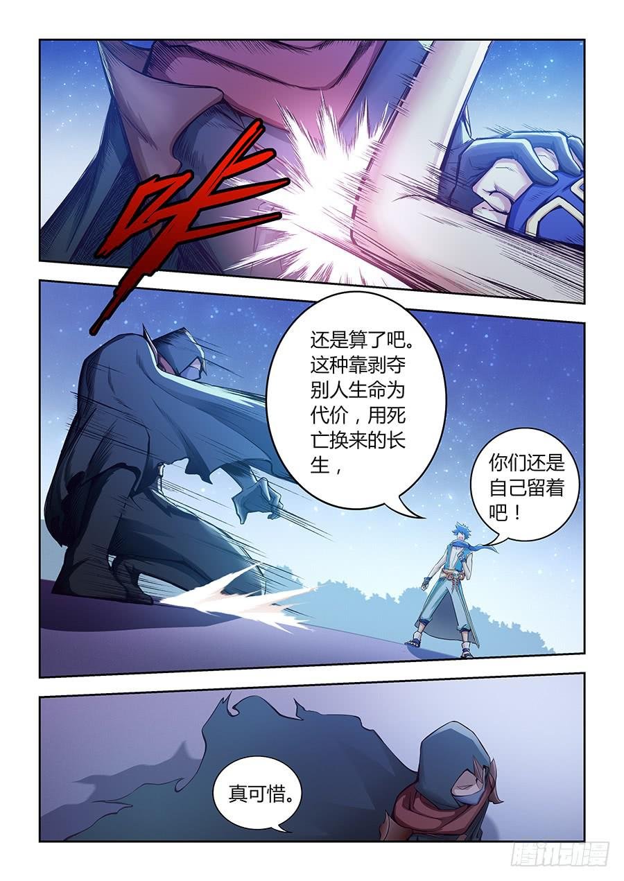 第八十四话·交手