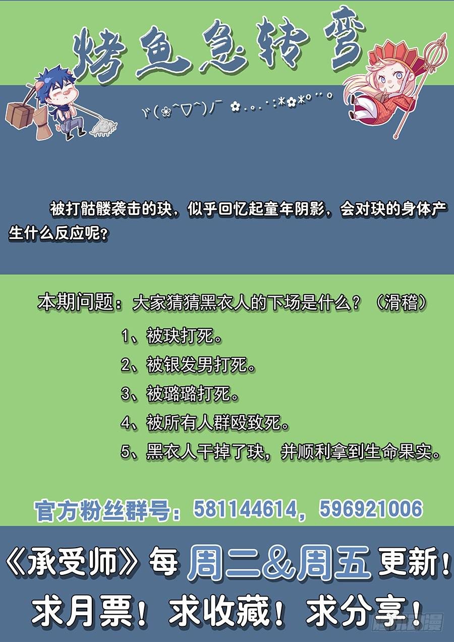 第八十四话·交手