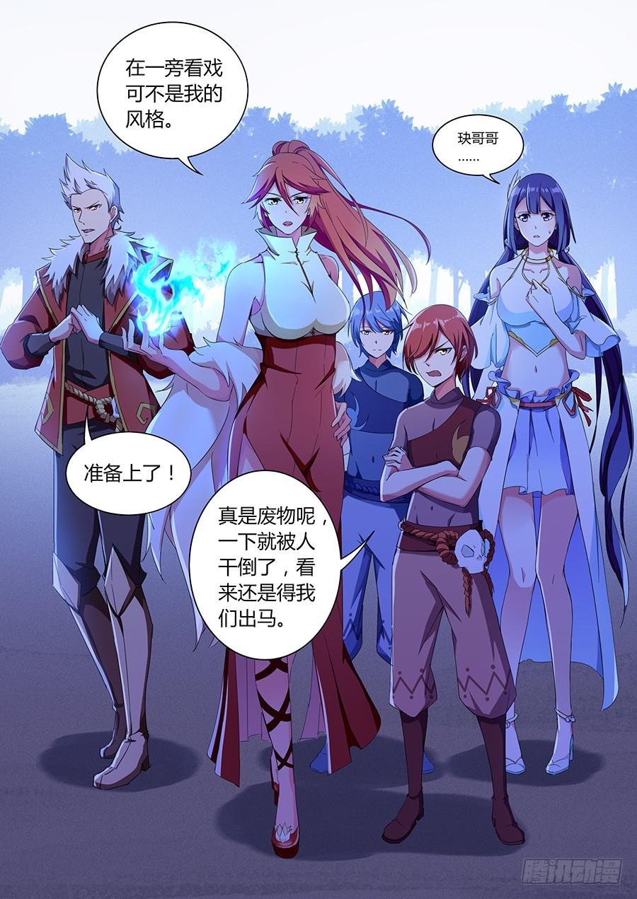 第八十五话·恐怖的四级