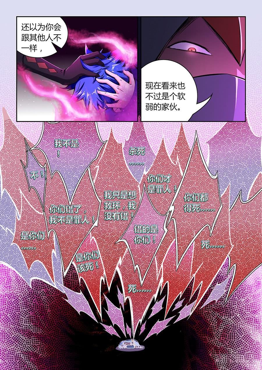 第八十五话·恐怖的四级
