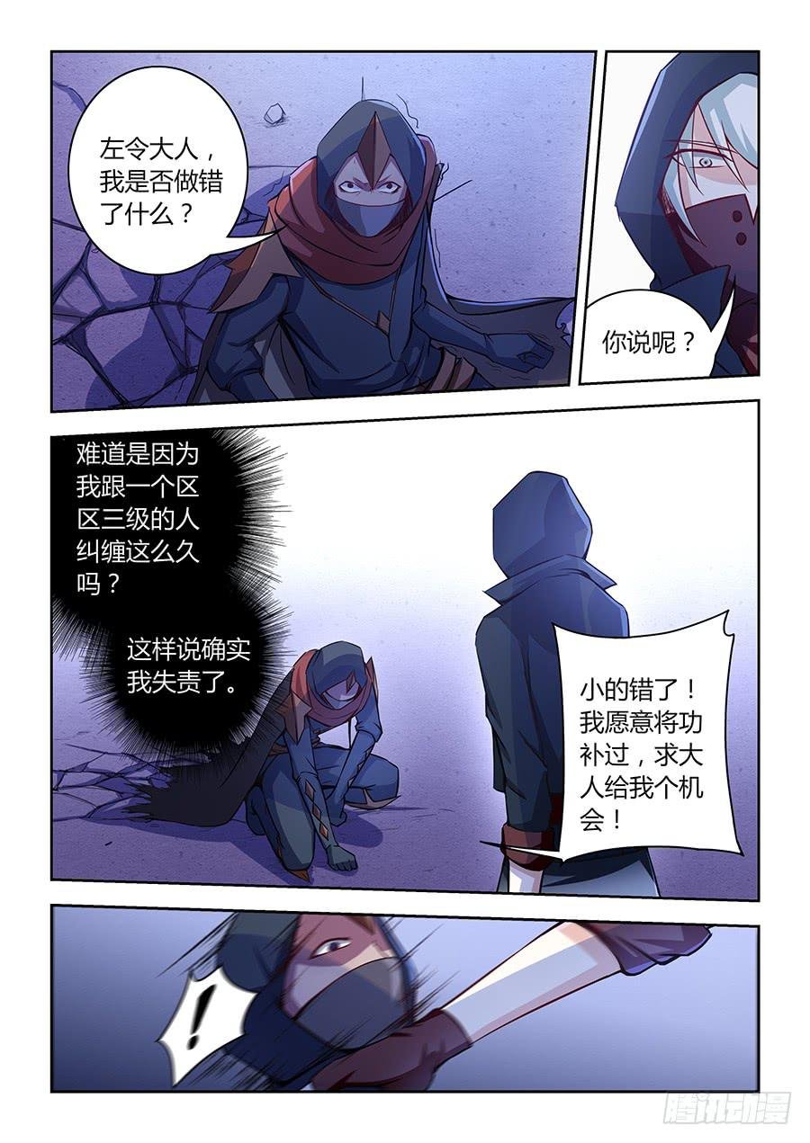 第八十五话·恐怖的四级
