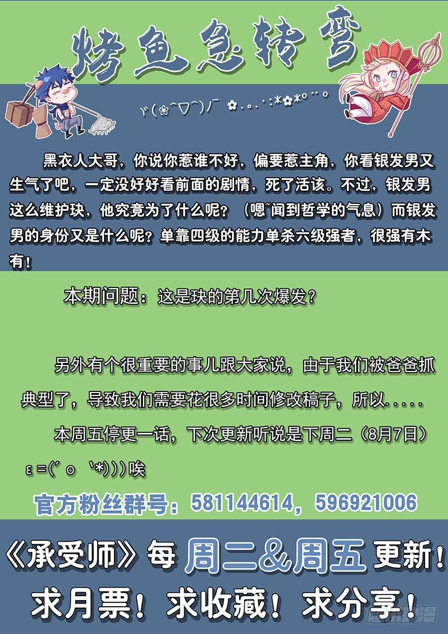 第八十五话·恐怖的四级