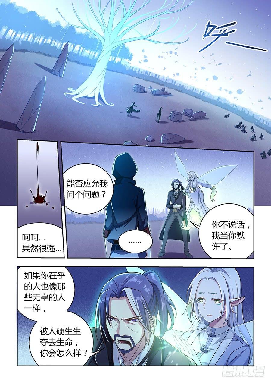第八十六话·集体被埋