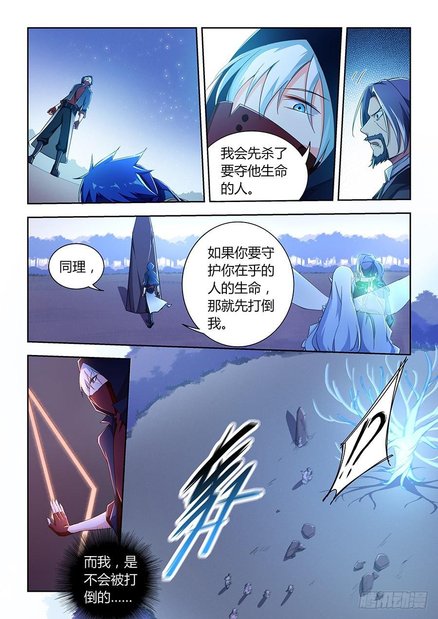 第八十六话·集体被埋