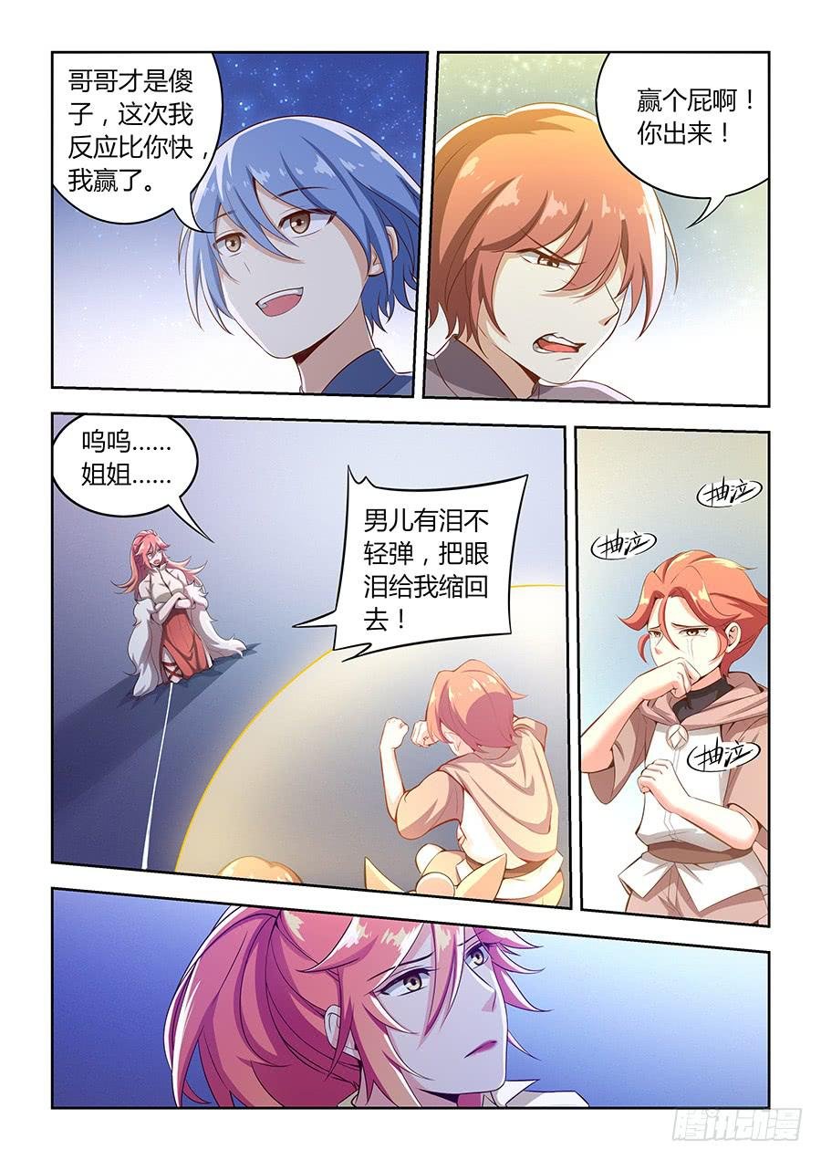第八十六话·集体被埋