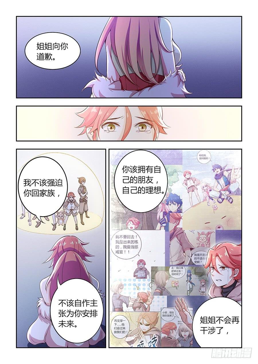 第八十六话·集体被埋