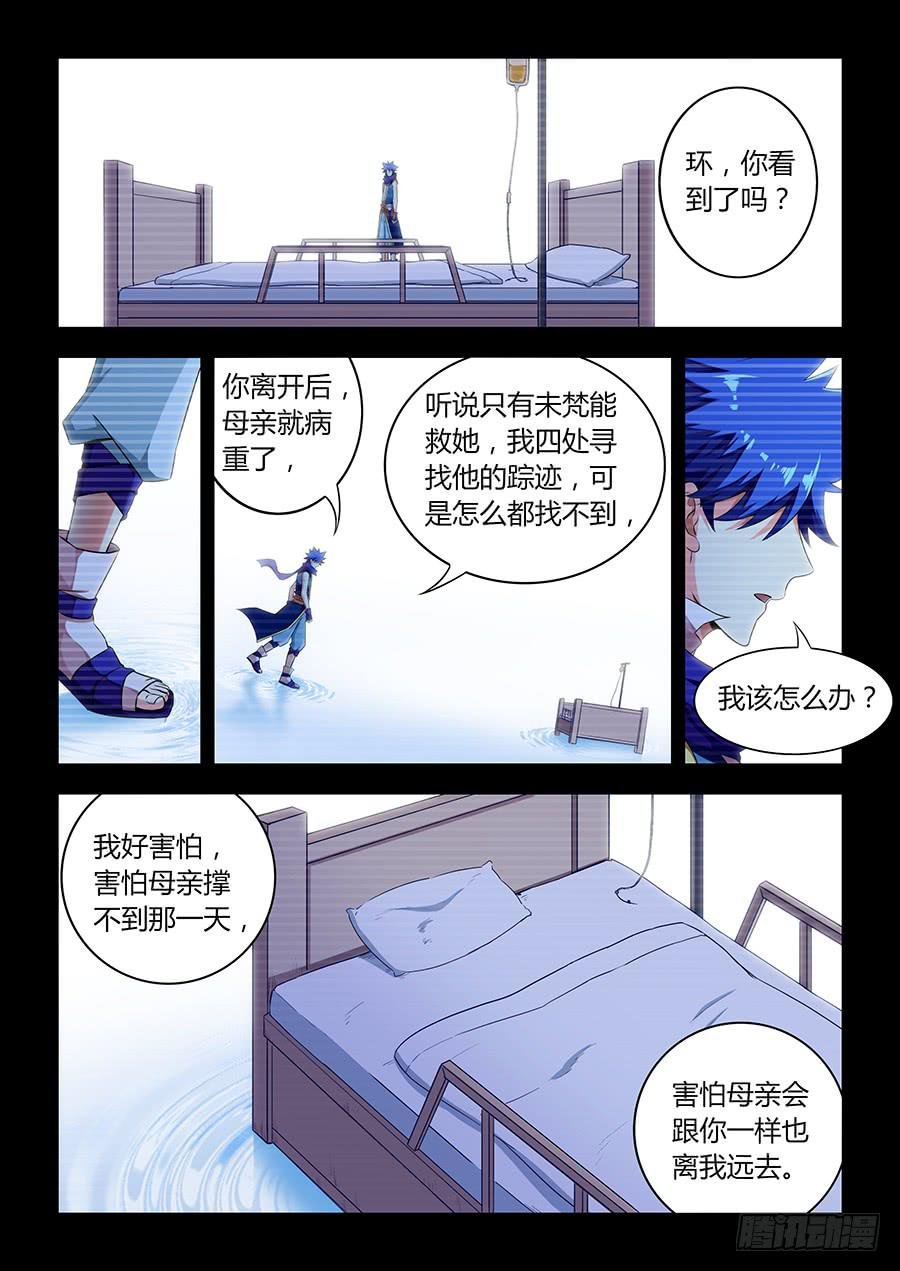 第八十七话·被遗忘的人