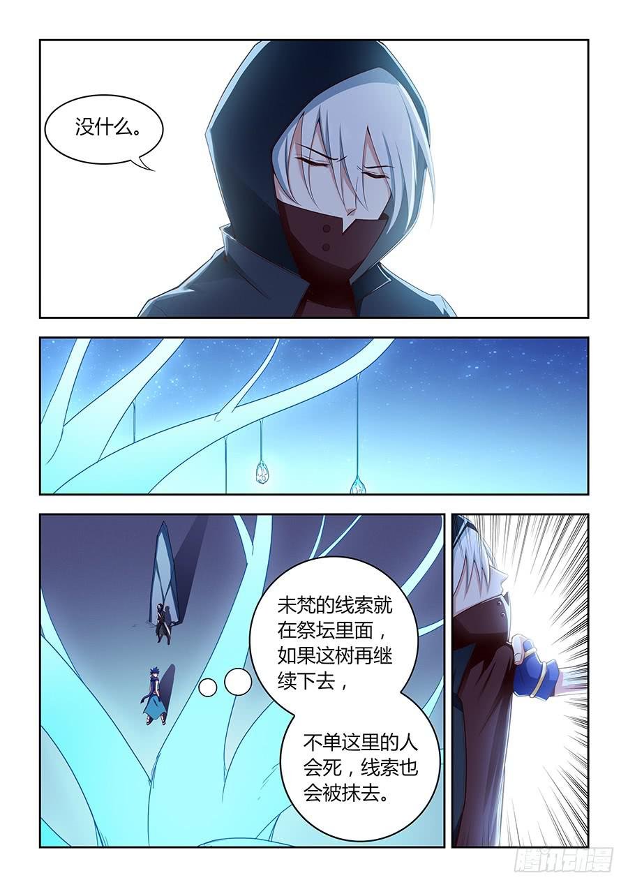第八十七话·被遗忘的人