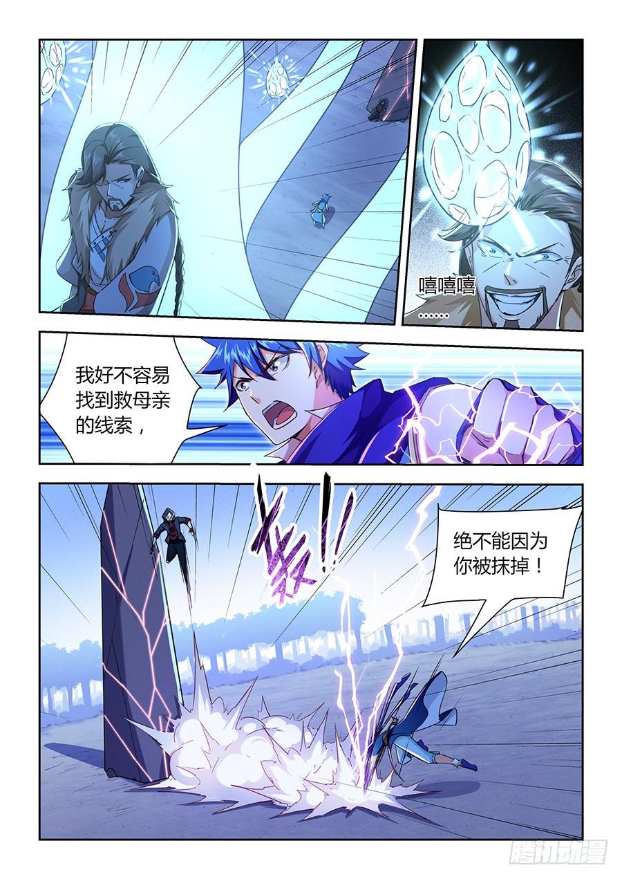 第八十七话·被遗忘的人