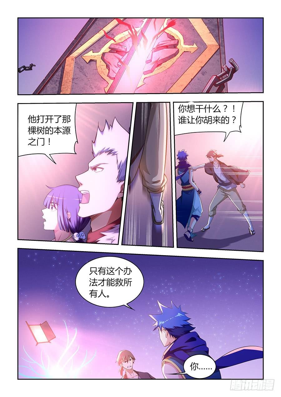 第八十八话·不怕死的承受