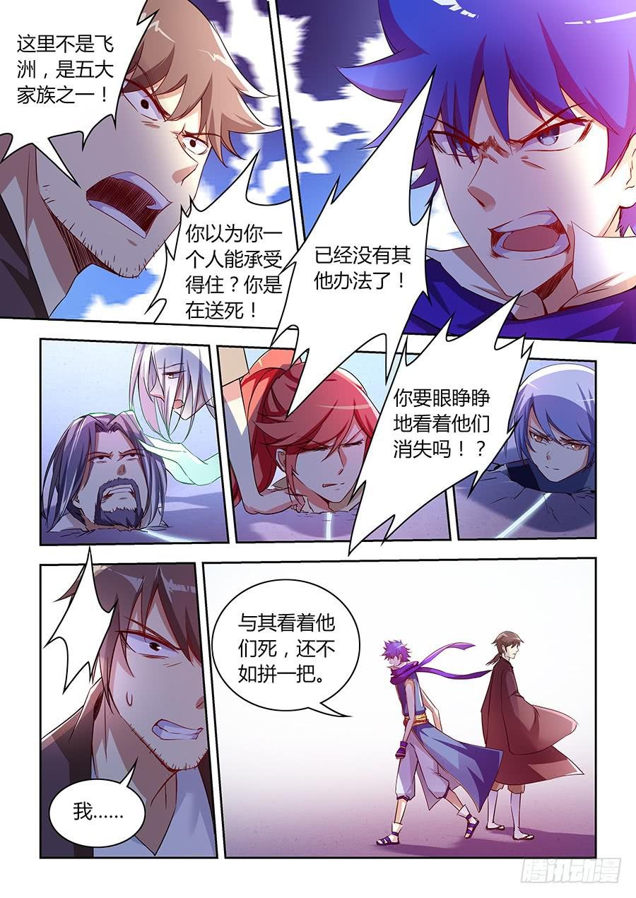 第八十八话·不怕死的承受