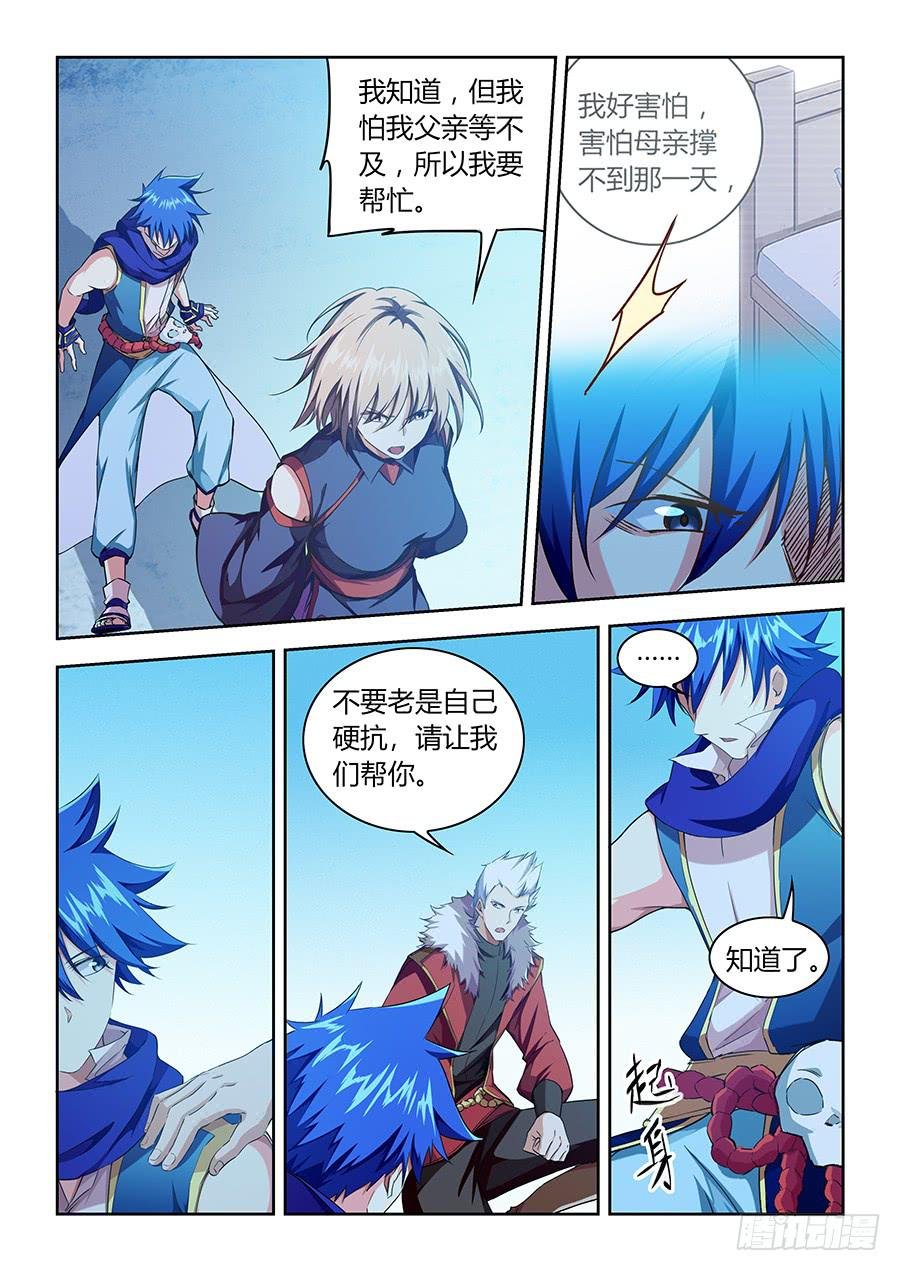第八十九话·五颗心脏