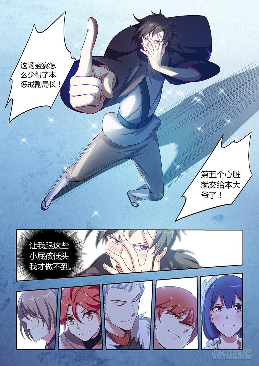 第八十九话·五颗心脏