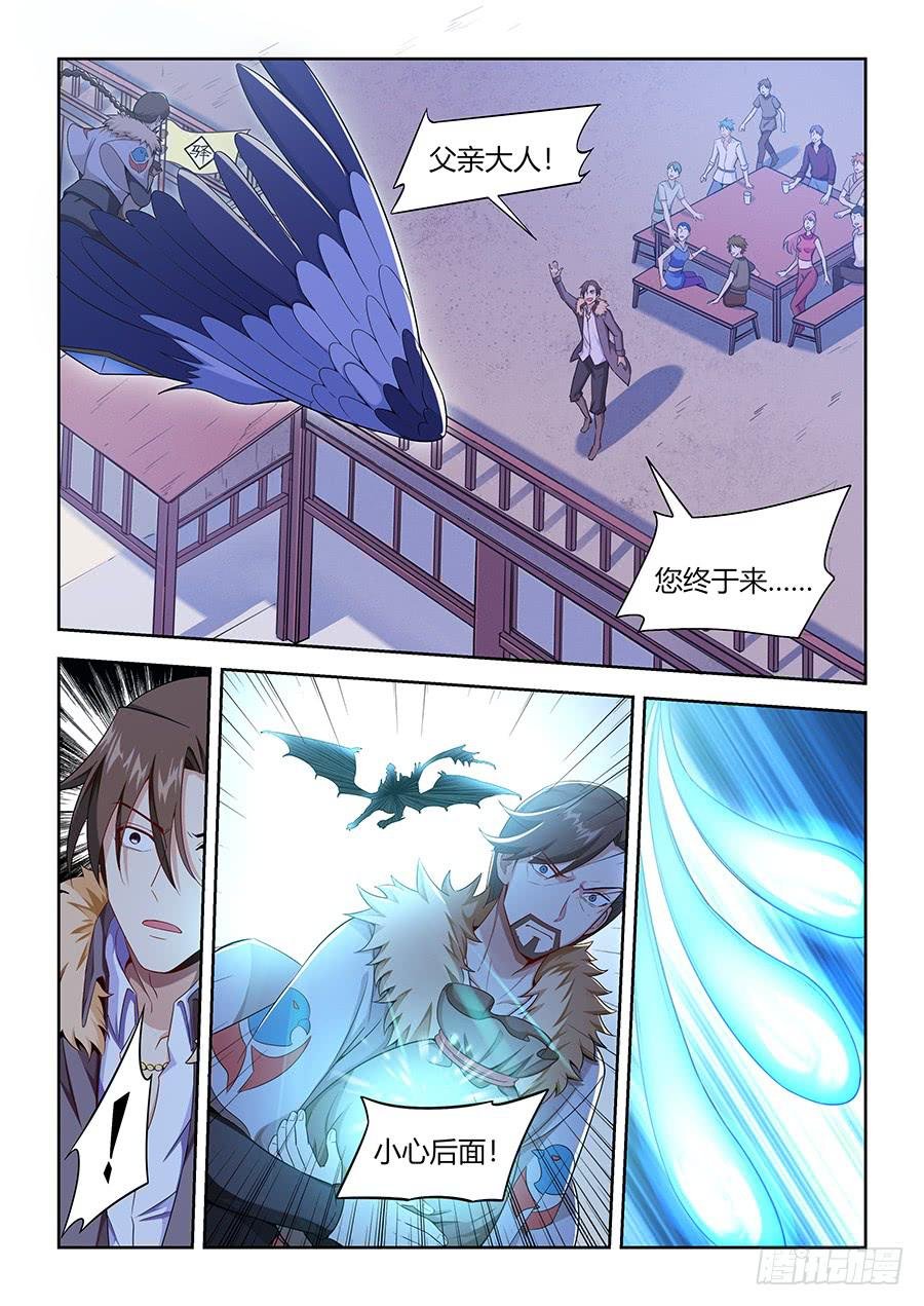 第九十话·叛徒