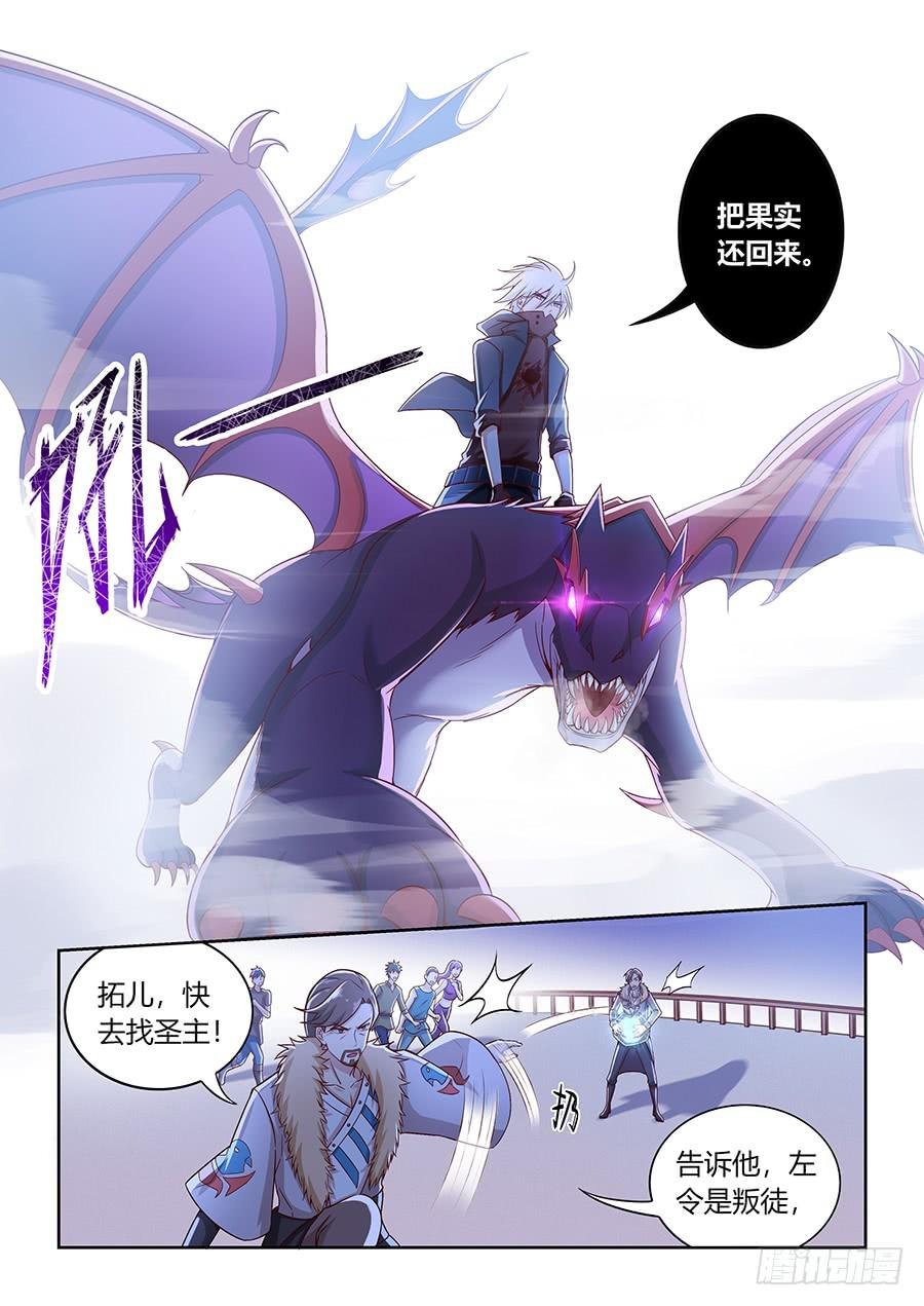 第九十话·叛徒